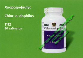 Хлородофилус
