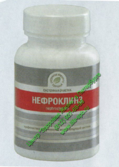 Препарат Нефроклинз Витамакс / Nephrocleanse Vitamax