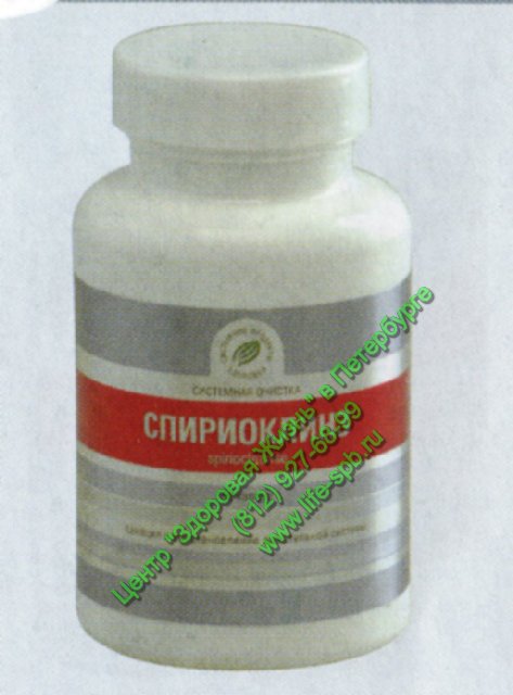 Препарат Спириоклинз / Spiriocleanse 60 капсул