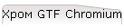 Хром GTF Chromium